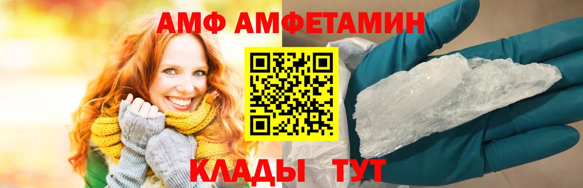 Амфетамин Розовый  Амфетамин  Донецк  Вход с VPN 