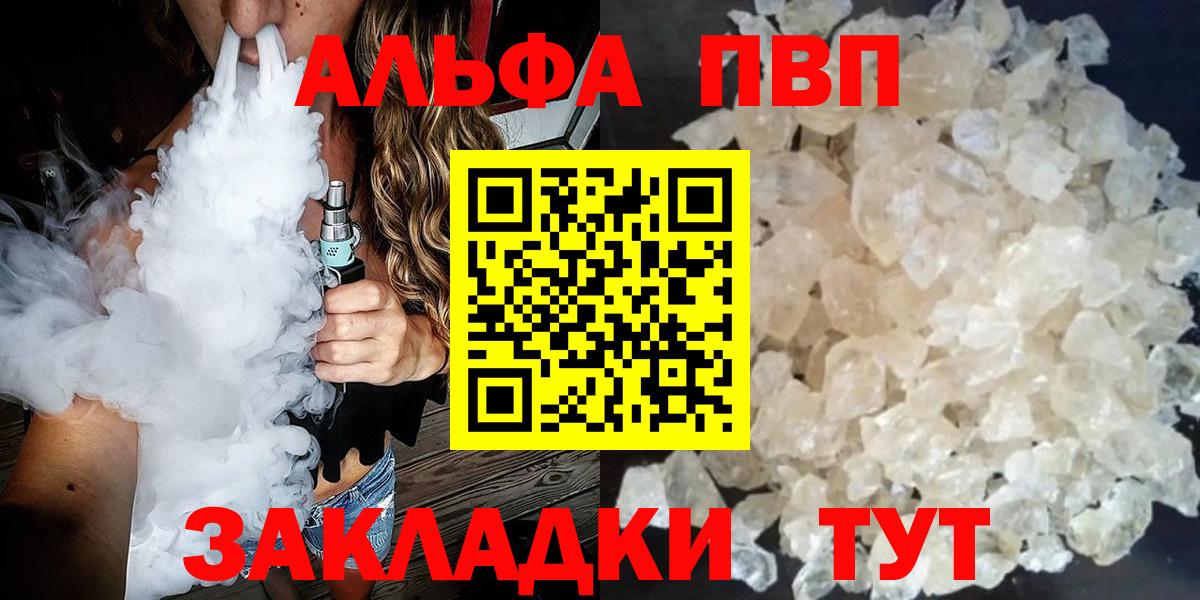 купить   А ПВП СК  APVP кристаллы  Вход с VPN  Alpha-PVP кристаллы  Донецк 