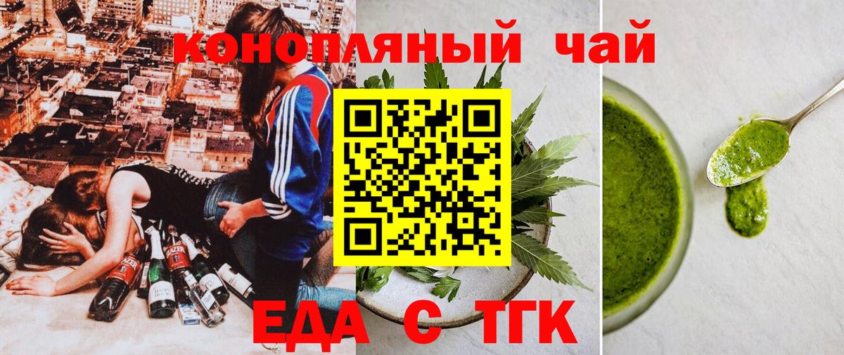 Canna-Cookies марихуана  Вход с VPN  Донецк 