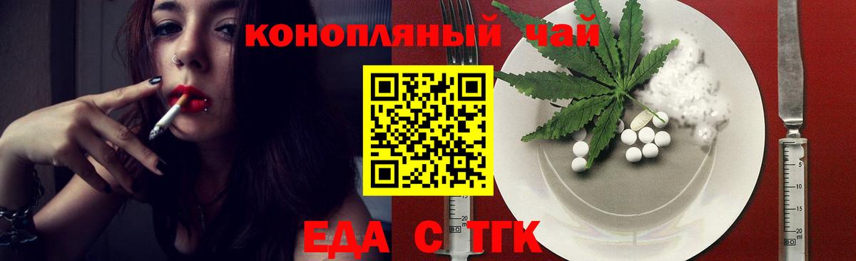 Canna-Cookies марихуана Донецк