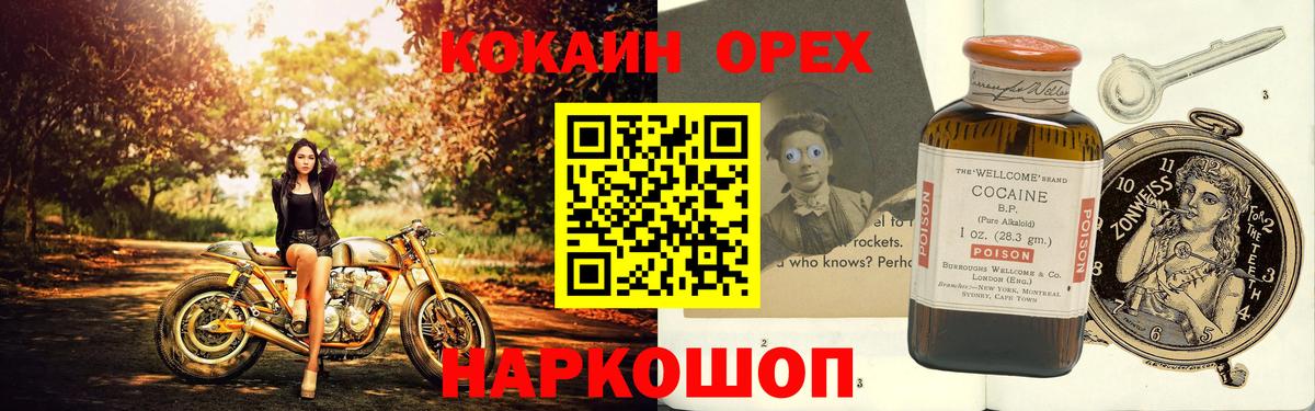 Кокаин  COCAIN Боливия  Вход с VPN  дарнет шоп  COCAIN Боливия  Донецк 