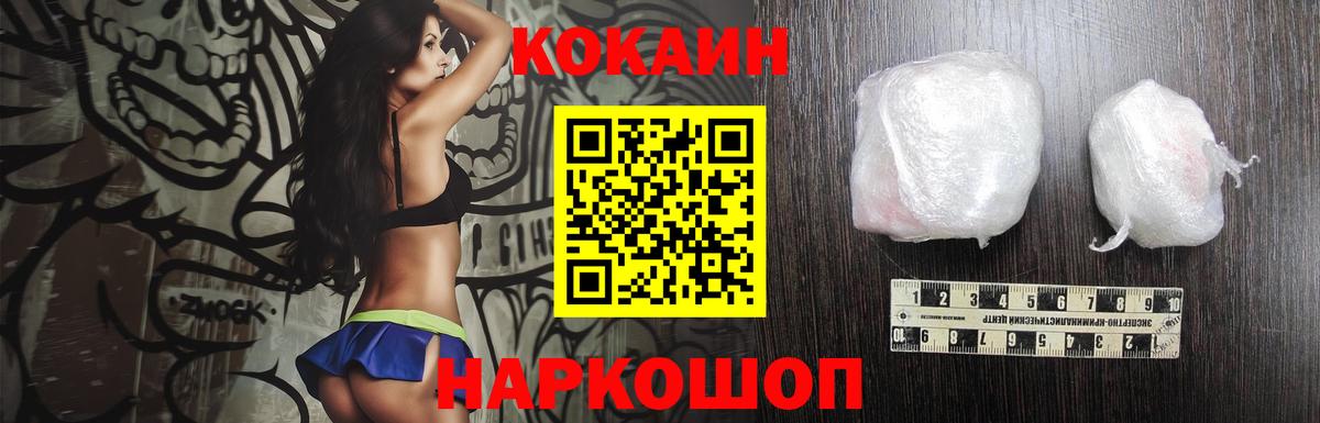 COCAIN 97% Донецк