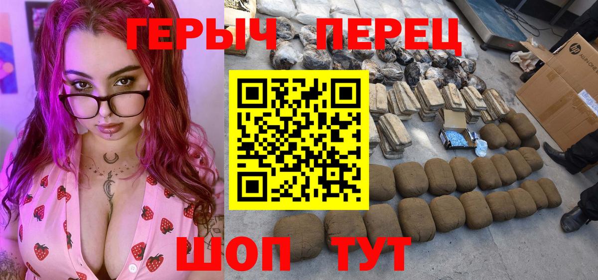 Донецк  ГЕРОИН герыч  Вход с VPN 