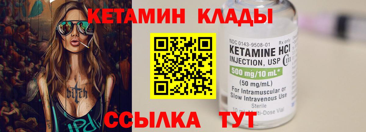 mega маркетплейс  КЕТАМИН ketamine  Вход с VPN  Кетамин VHQ  Донецк 