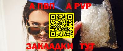 ALPHA PVP Краснокаменск