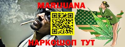 каннабис Краснодар