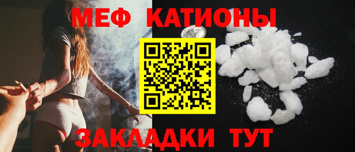 Меф мяу мяу мука Донецк