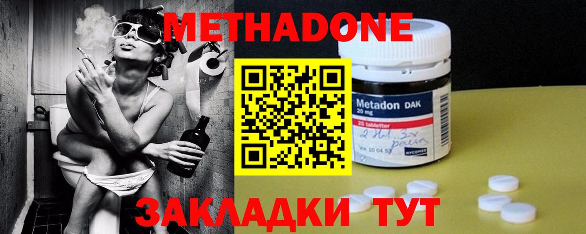Мефедрон  Конопля  Донецк  Вход с VPN  Меф кристаллы 