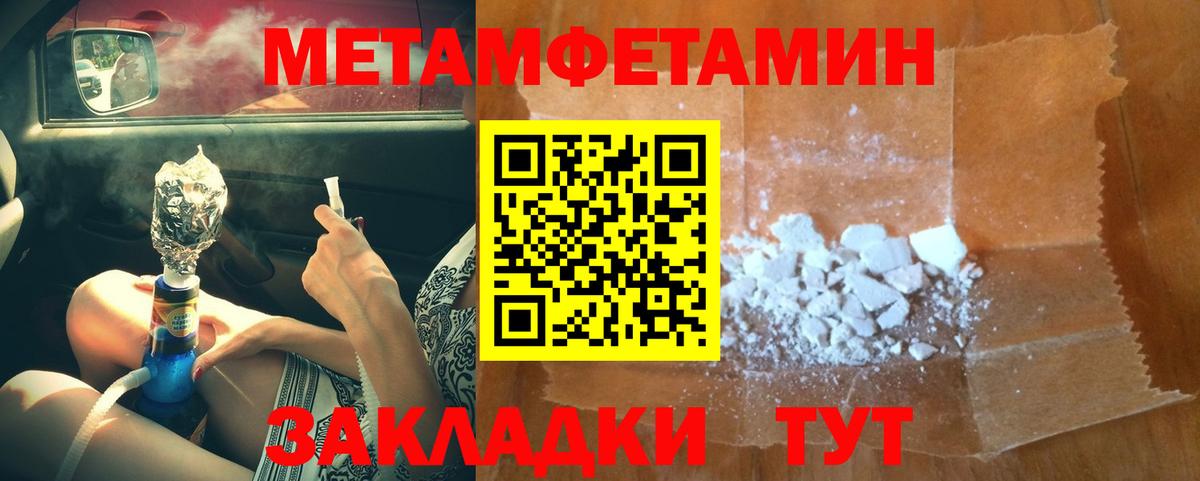 Донецк  Первитин мет  МЕТАМФЕТАМИН  Вход с VPN 
