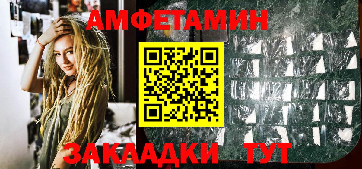МЕТАМФЕТАМИН мет Донецк