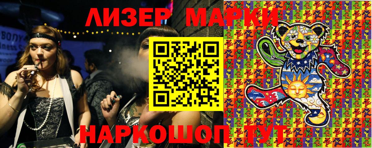 Марки N-bome  Марки NBOMe 1500мкг  Вход с VPN  купить наркоту  Донецк 