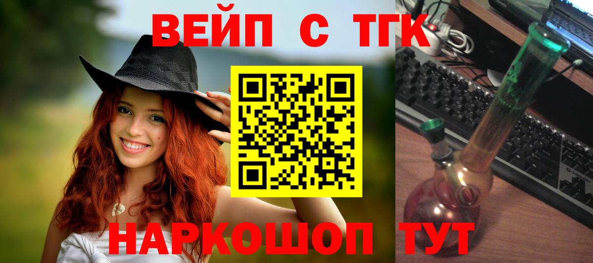 Дистиллят ТГК жижа Донецк