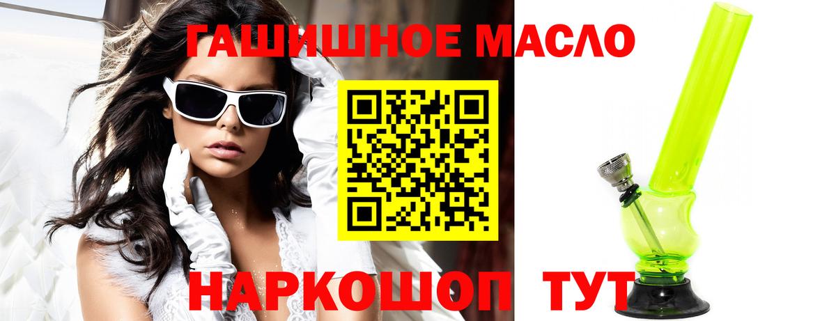 ТГК вейп с тгк  KRAKEN ССЫЛКА  Вход с VPN  Донецк  ТГК концентрат 